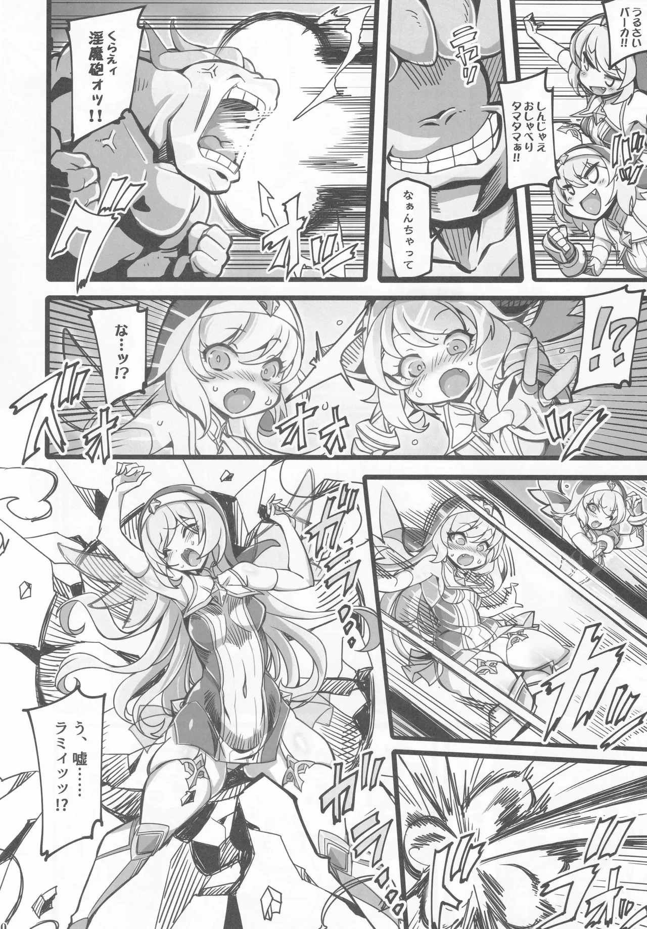 聖裁の乙女アストレイア 4 ～強化淫魔の大群に完全敗北するメスガキ双子聖乙女～ Page.9