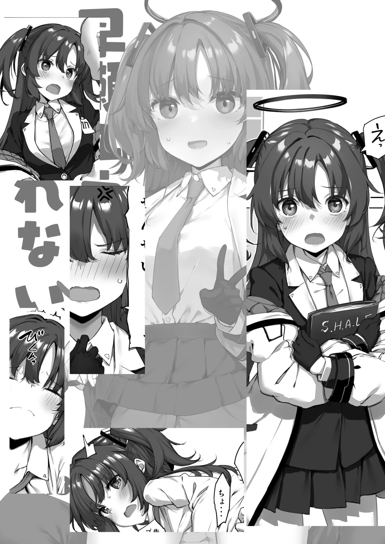 早瀬ユウカは断れない Page.3