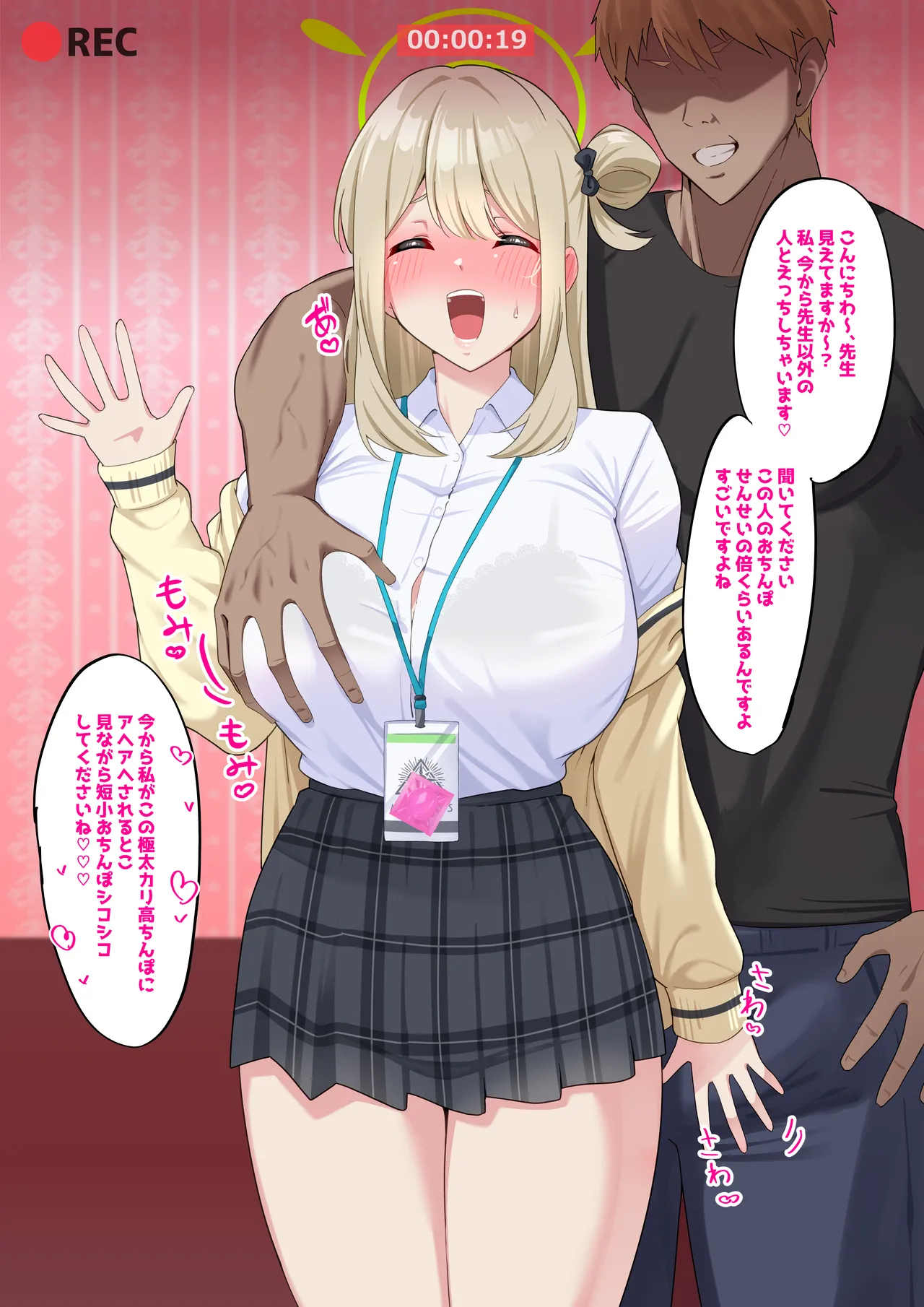 ノノミNTRビデオレター Page.3