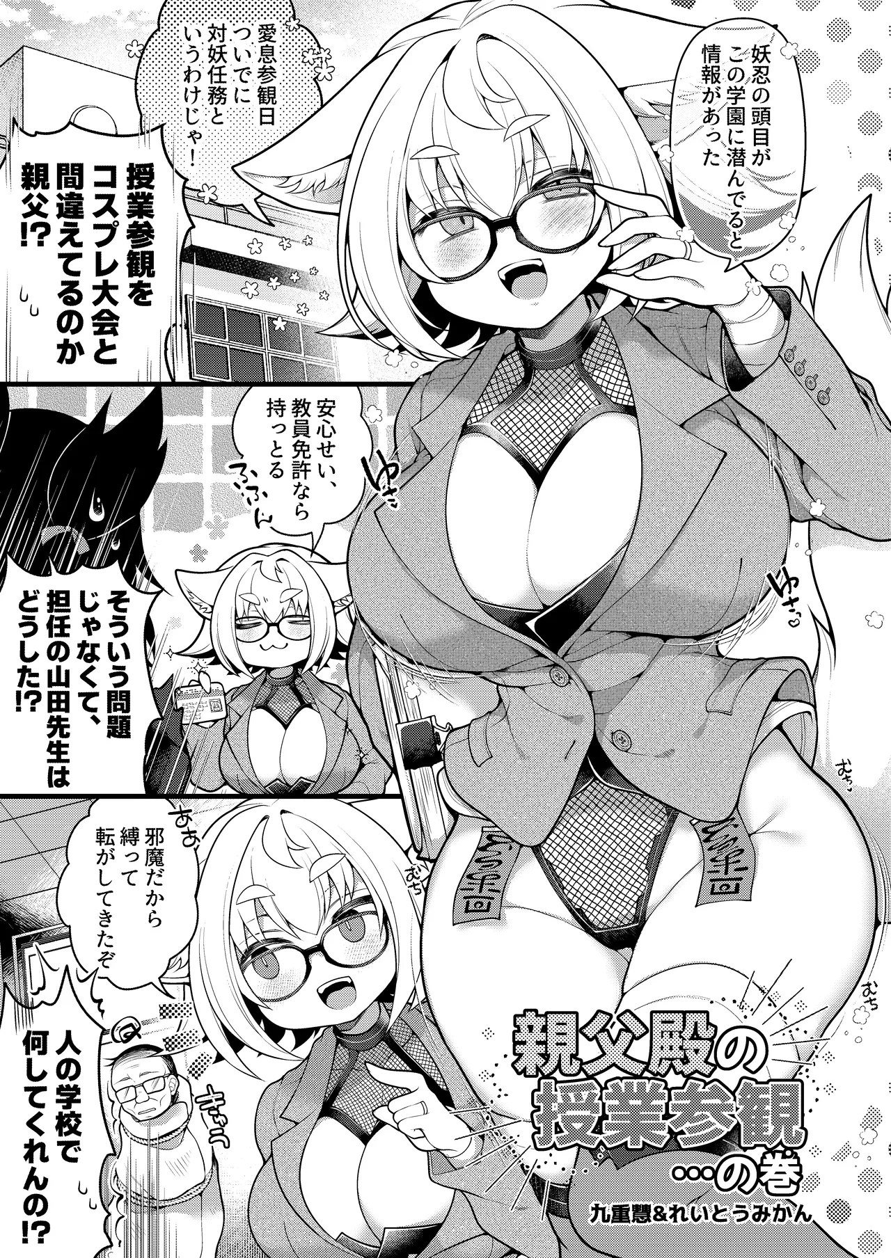 狐鳴紺子郎の合同誌なんて存在するわけないじゃん Page.11