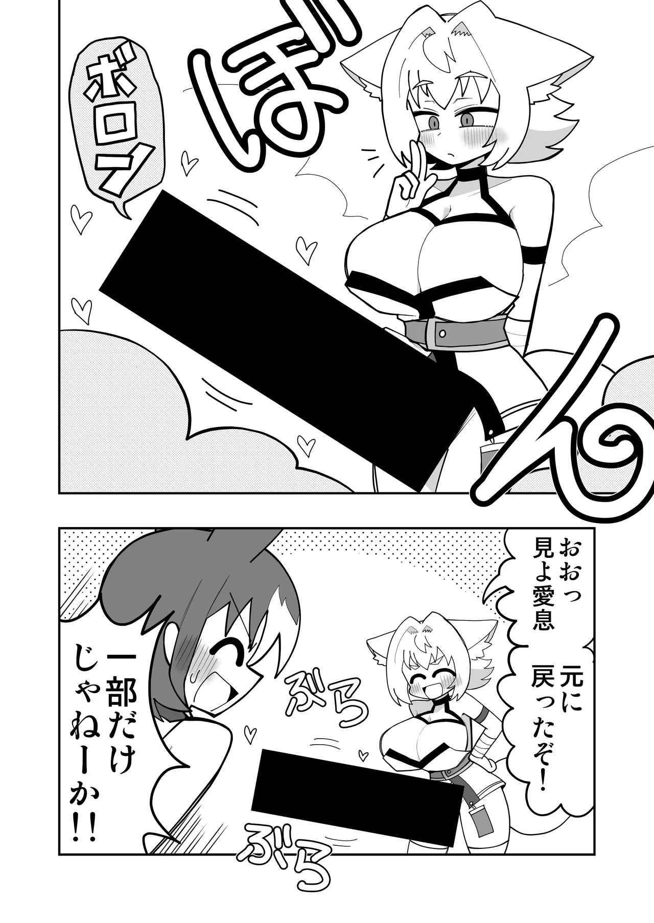 狐鳴紺子郎の合同誌なんて存在するわけないじゃん Page.30