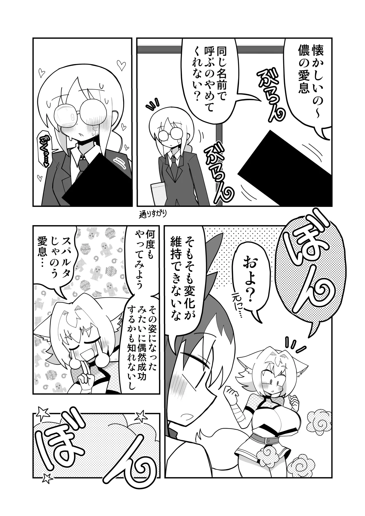 狐鳴紺子郎の合同誌なんて存在するわけないじゃん Page.31