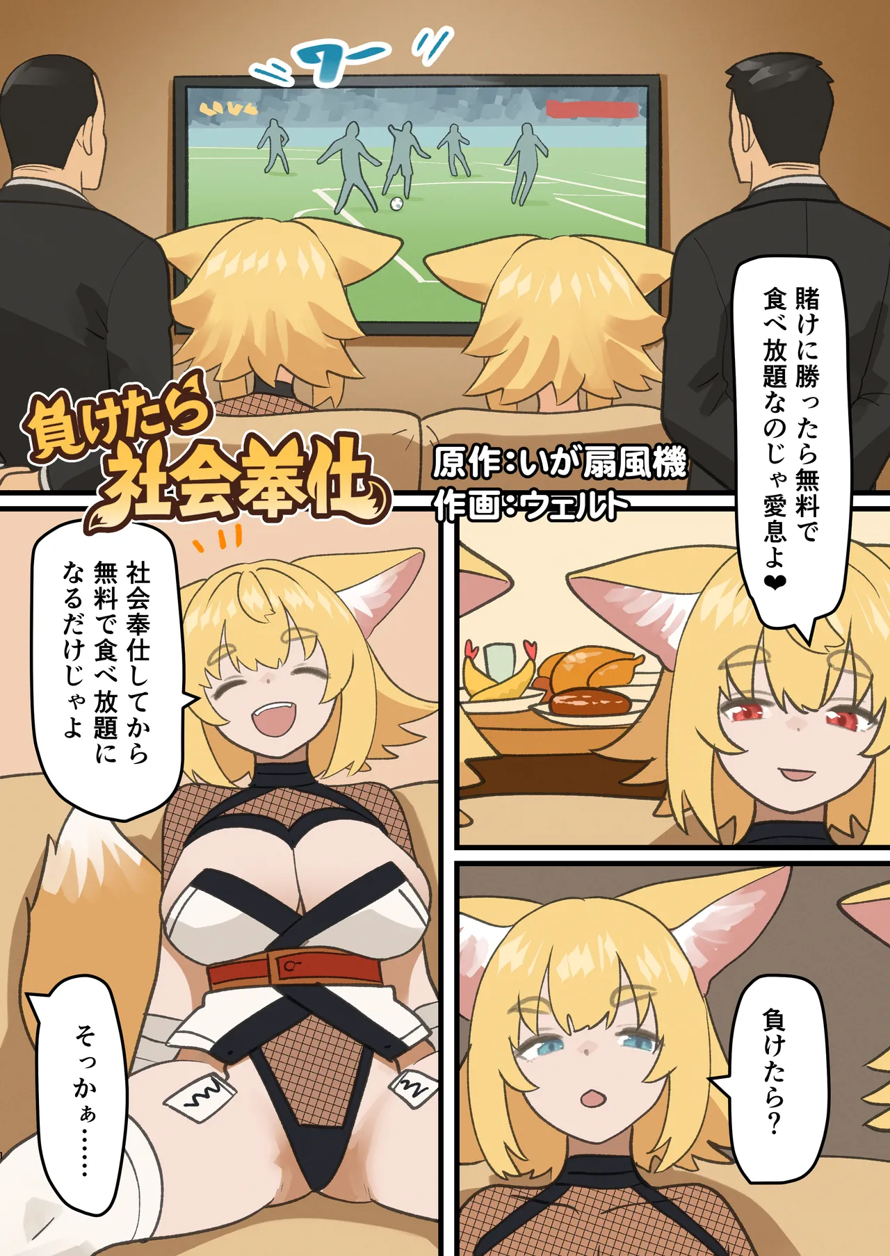 狐鳴紺子郎の合同誌なんて存在するわけないじゃん Page.69