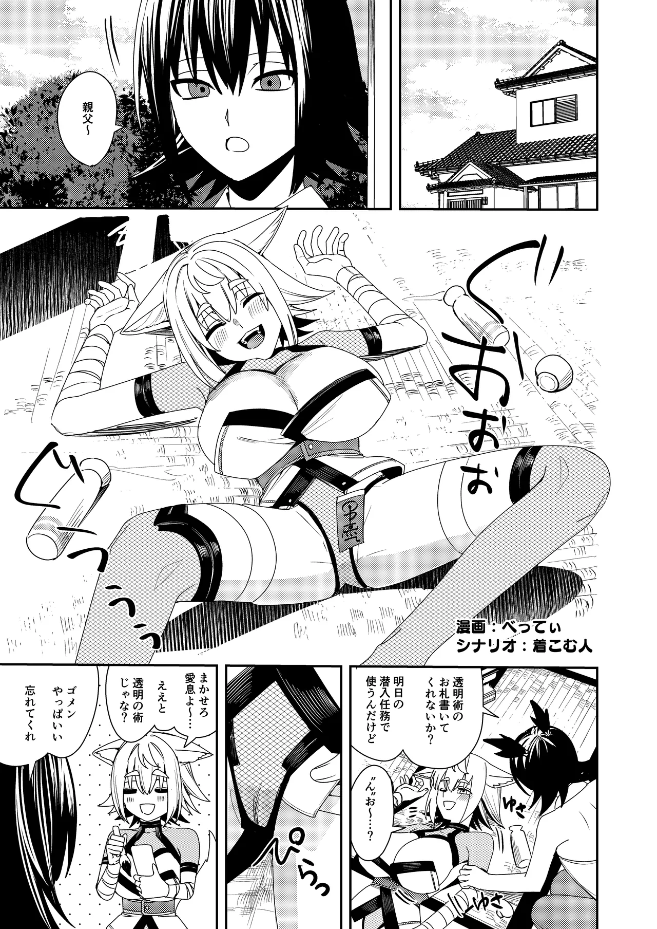 狐鳴紺子郎の合同誌なんて存在するわけないじゃん Page.95