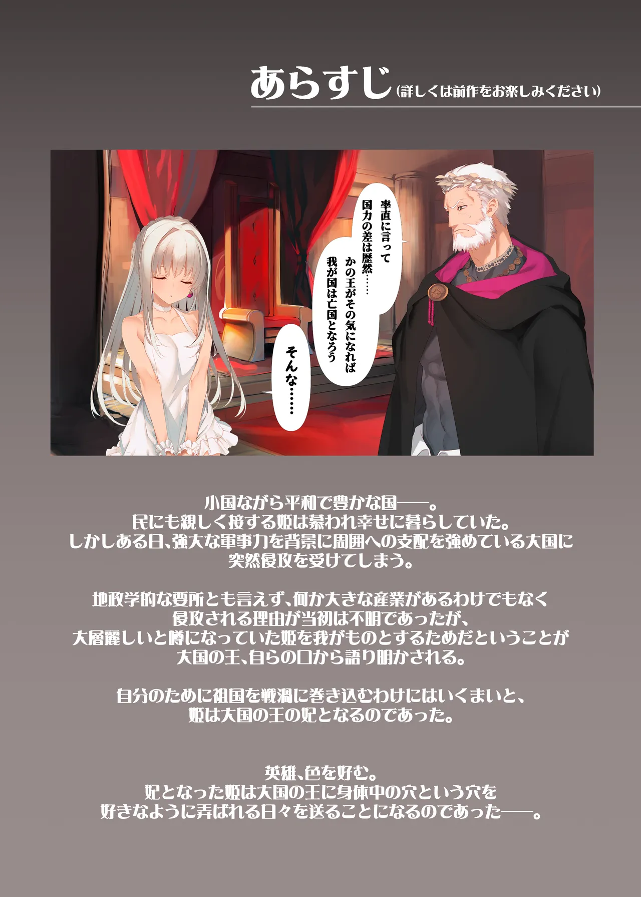 続属国姫 Page.3