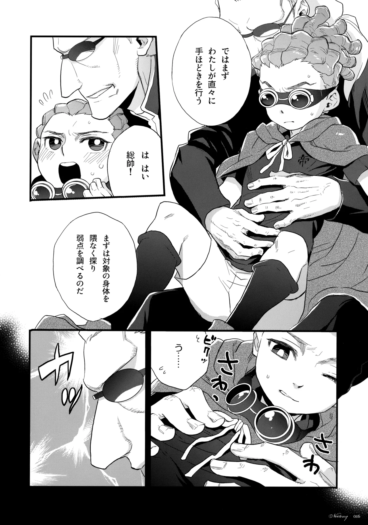 NEOTENY Page.15