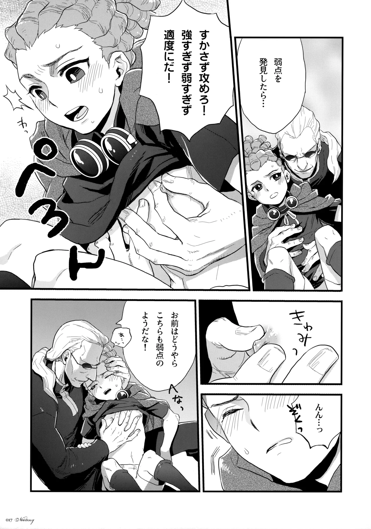 NEOTENY Page.16