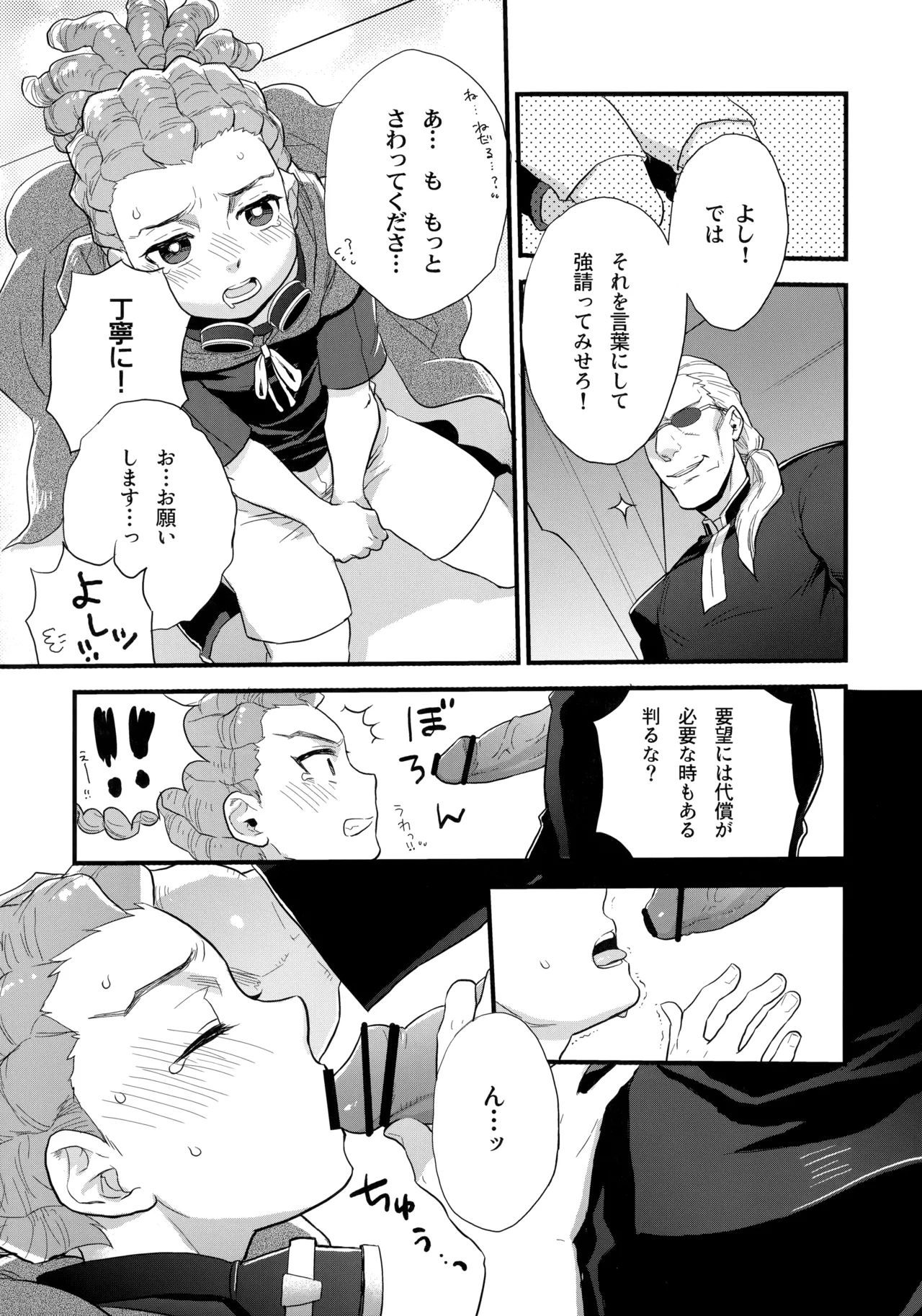 NEOTENY Page.18