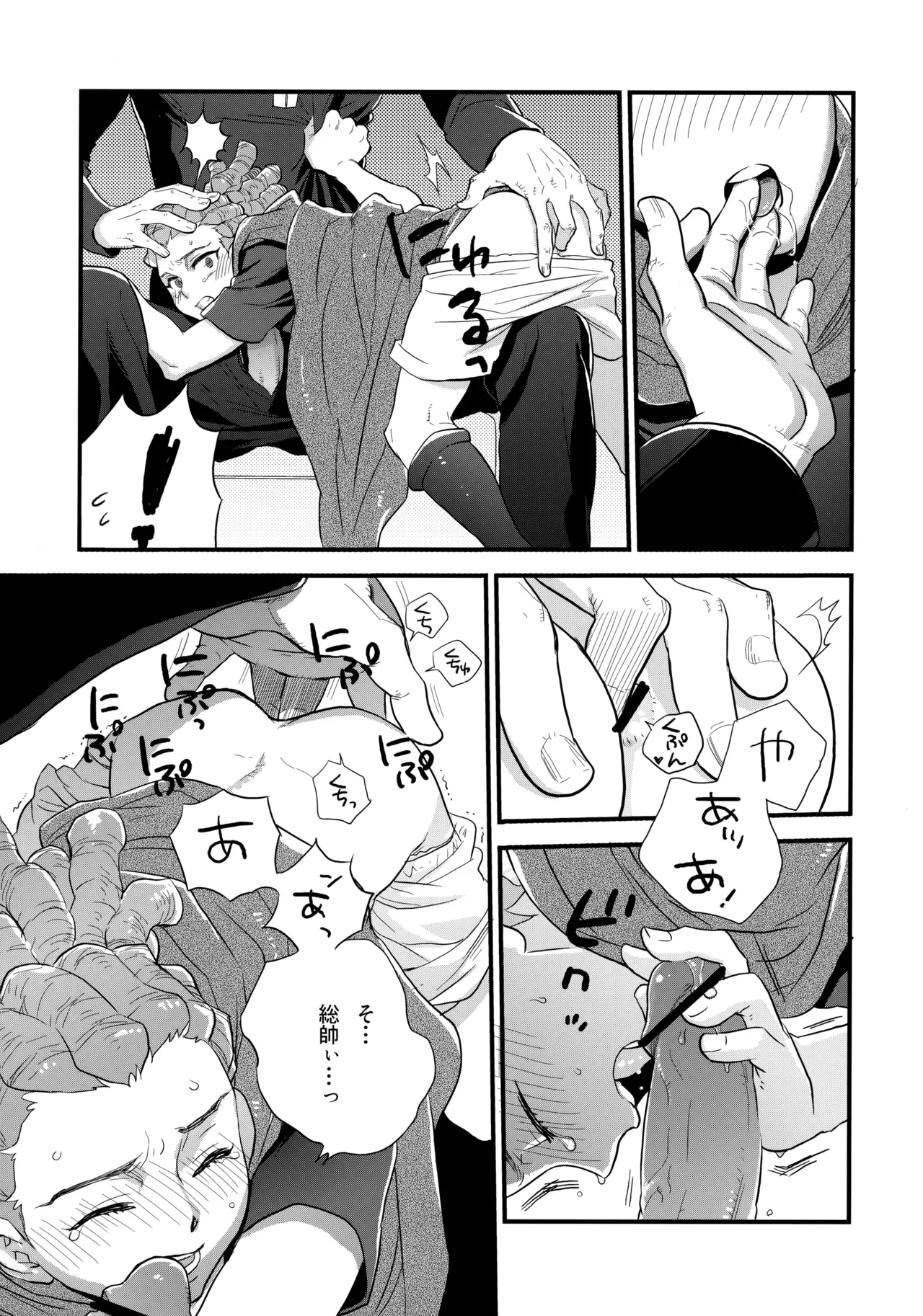 NEOTENY Page.20