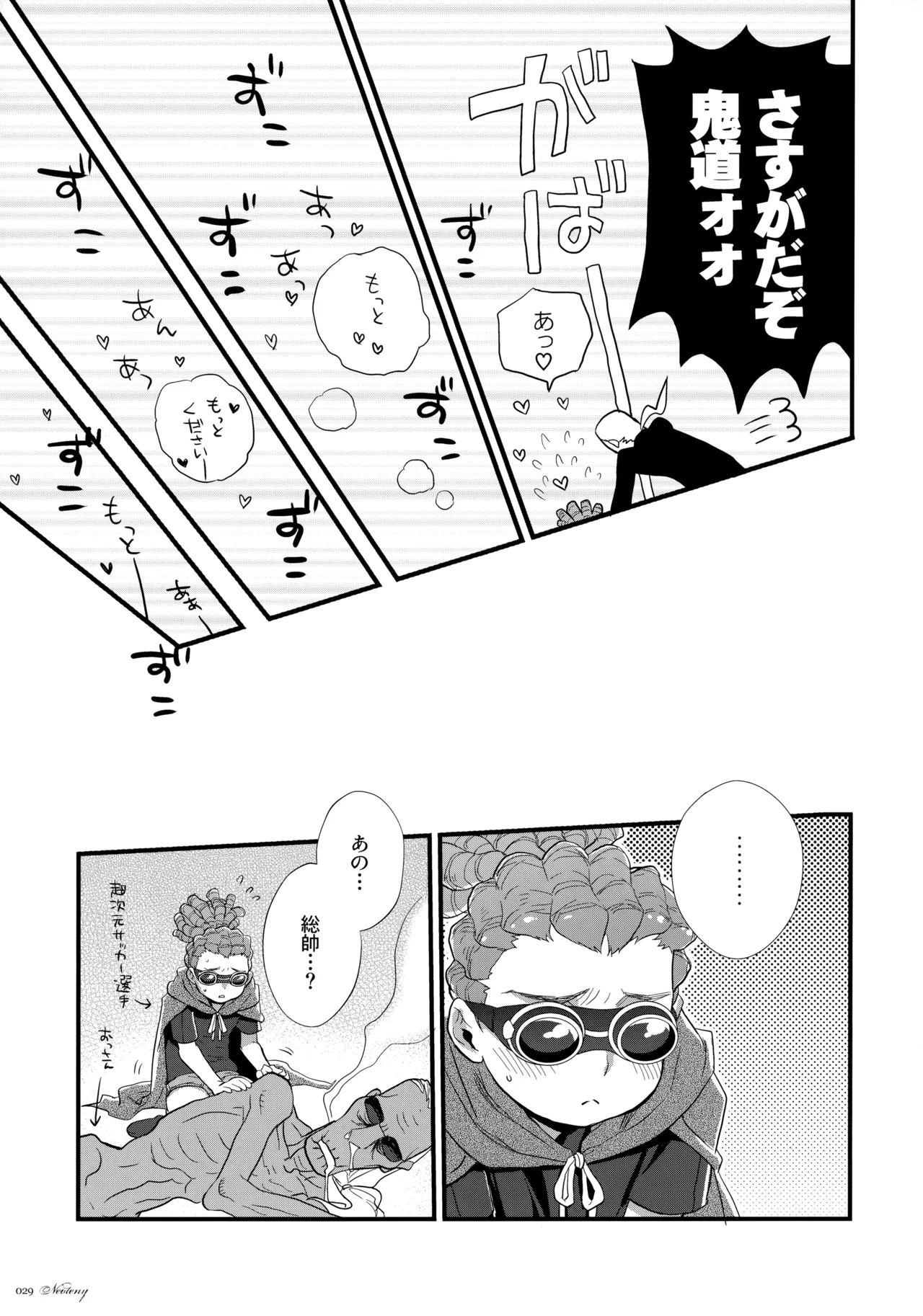 NEOTENY Page.28