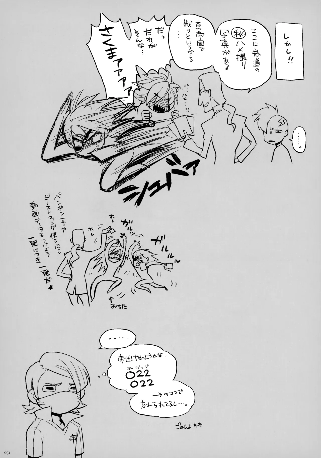 NEOTENY Page.30
