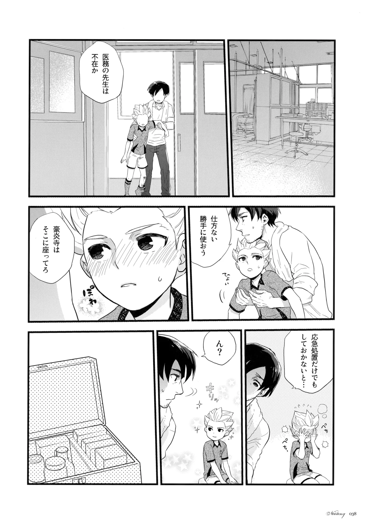 NEOTENY Page.37