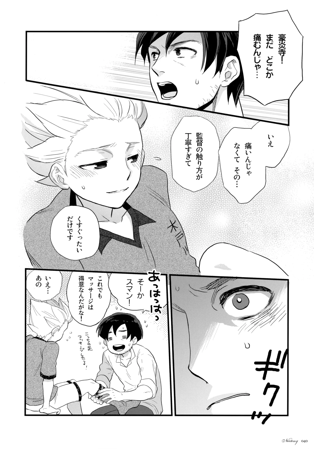 NEOTENY Page.39