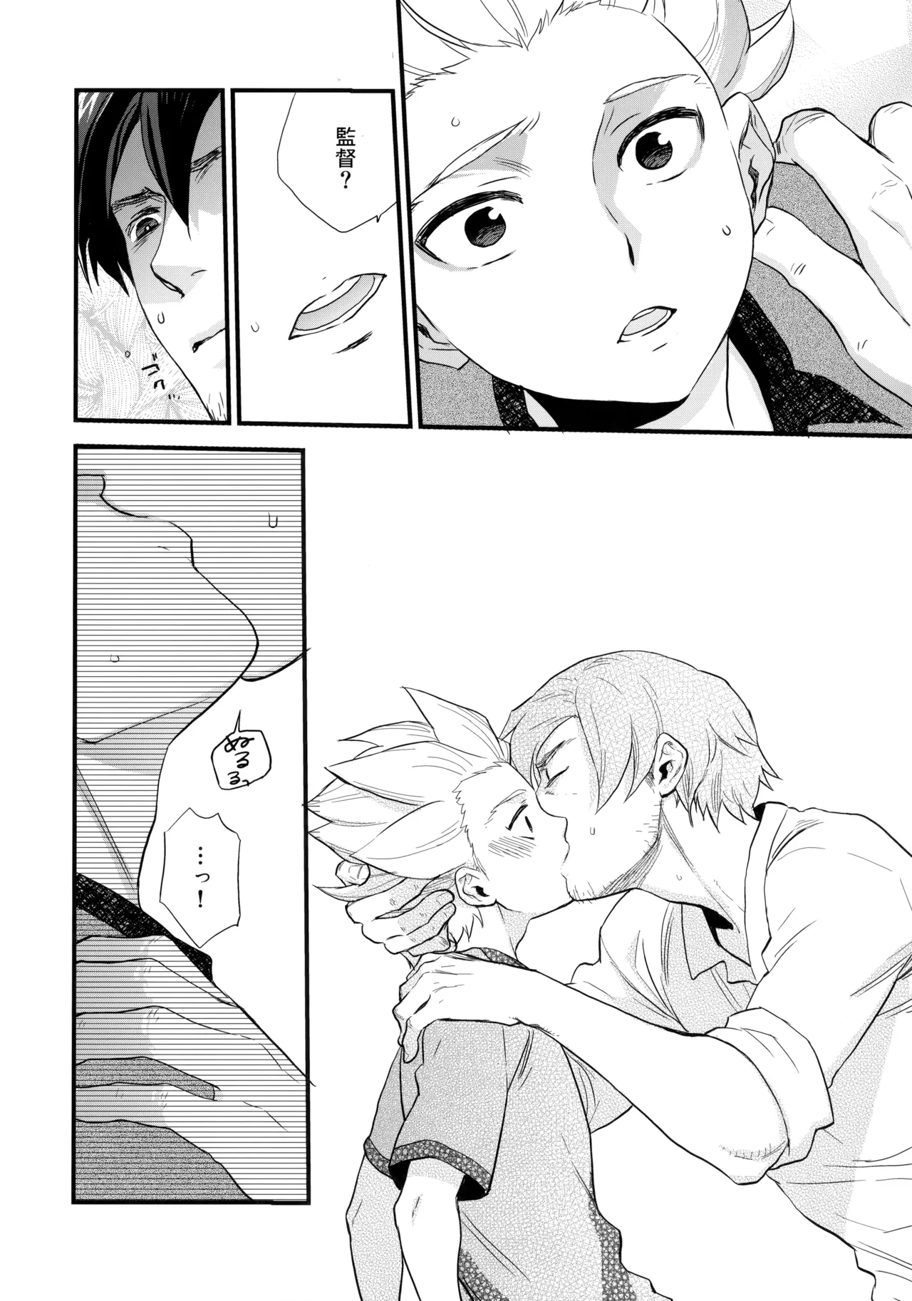 NEOTENY Page.41