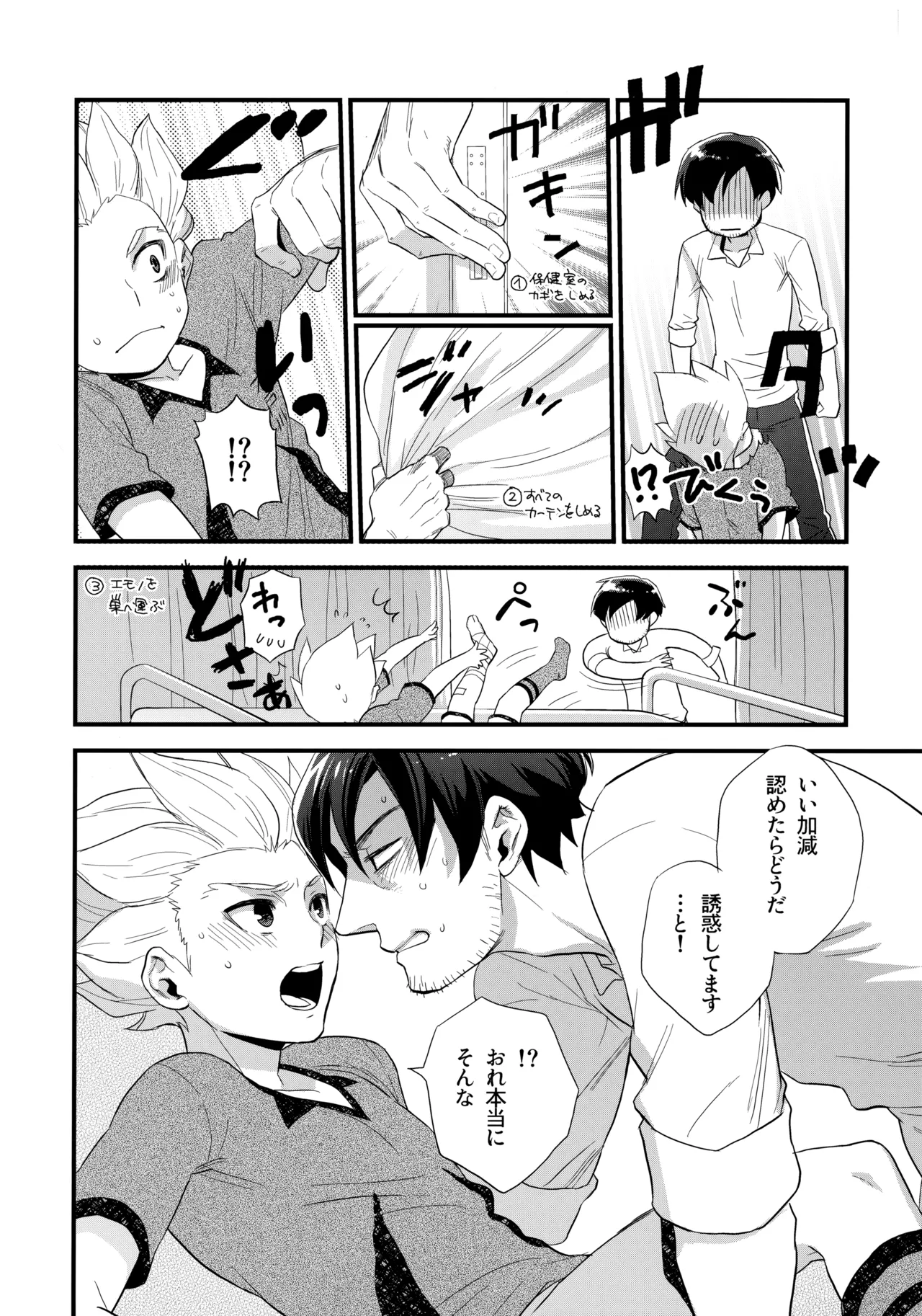 NEOTENY Page.43