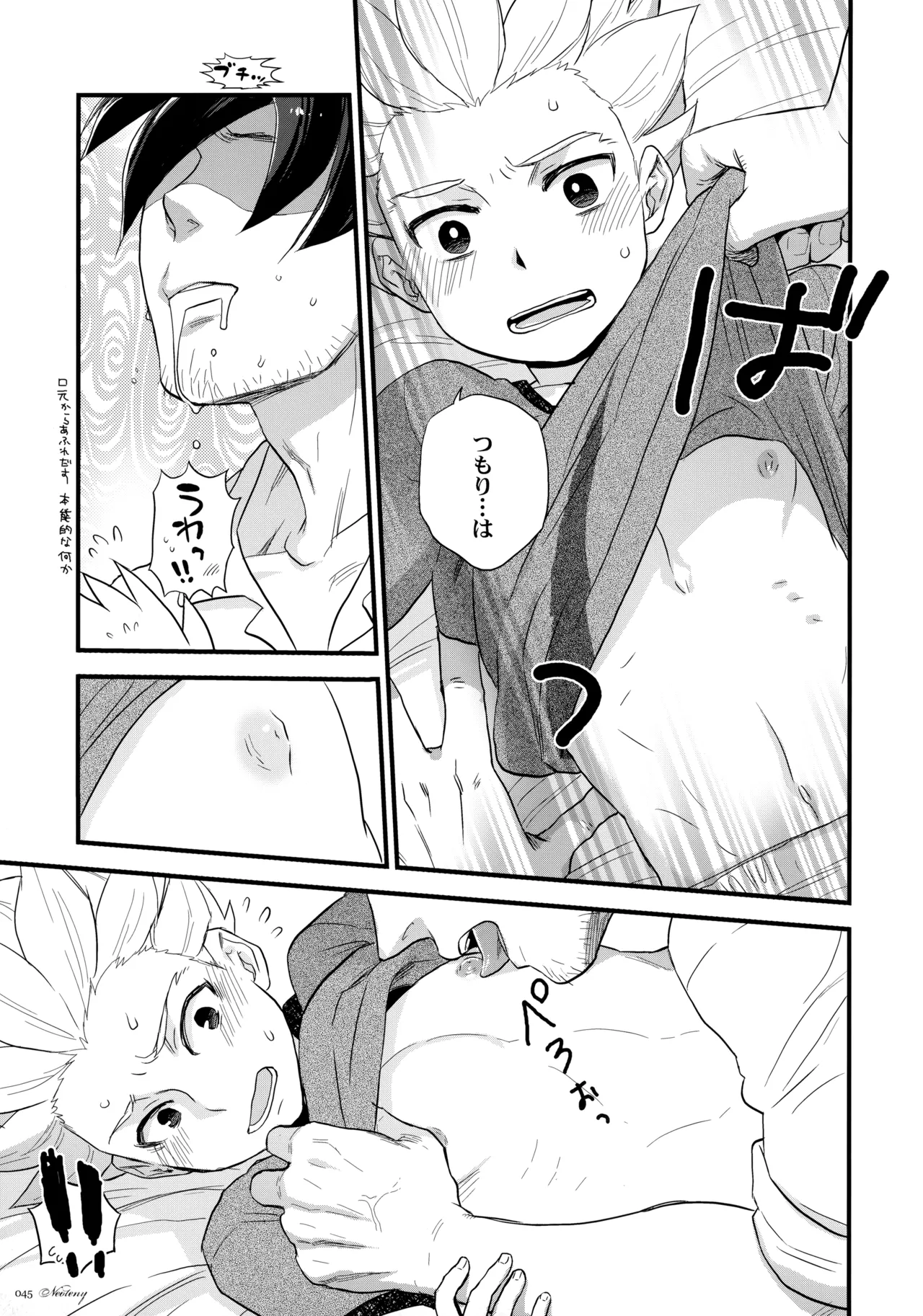 NEOTENY Page.44