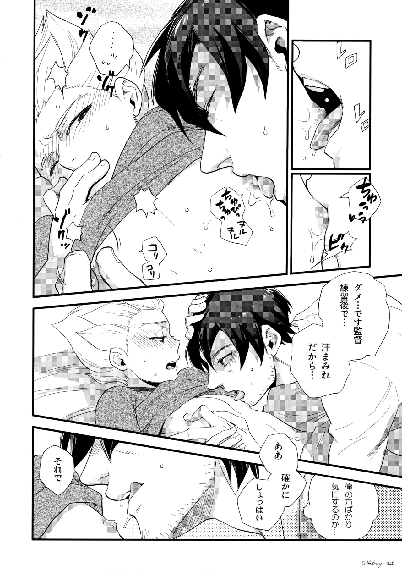 NEOTENY Page.45