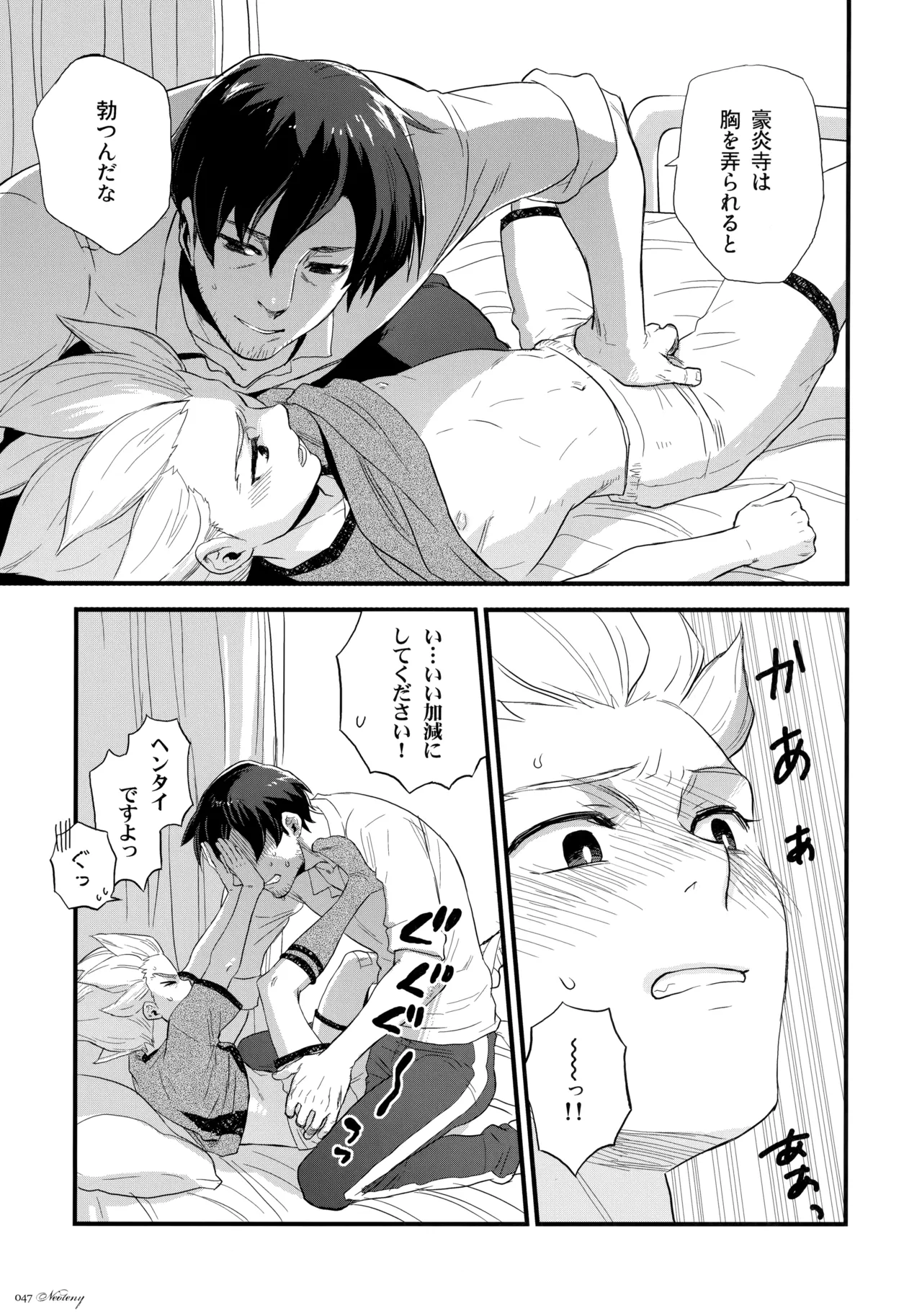 NEOTENY Page.46