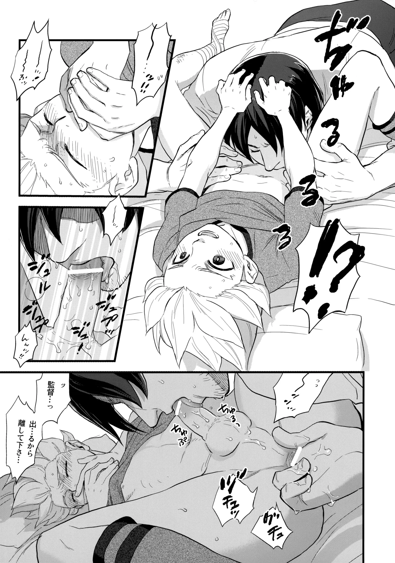 NEOTENY Page.48