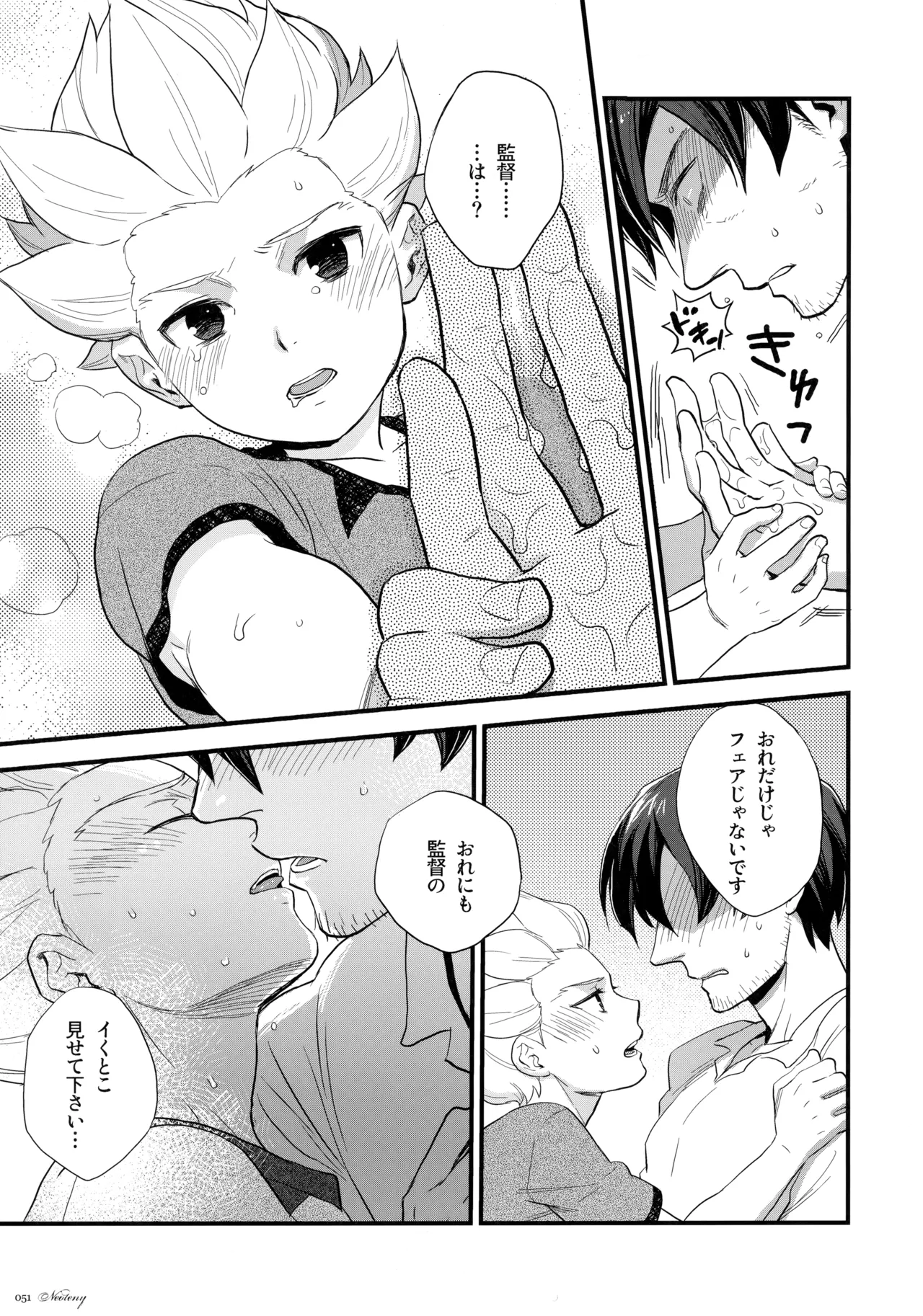 NEOTENY Page.50