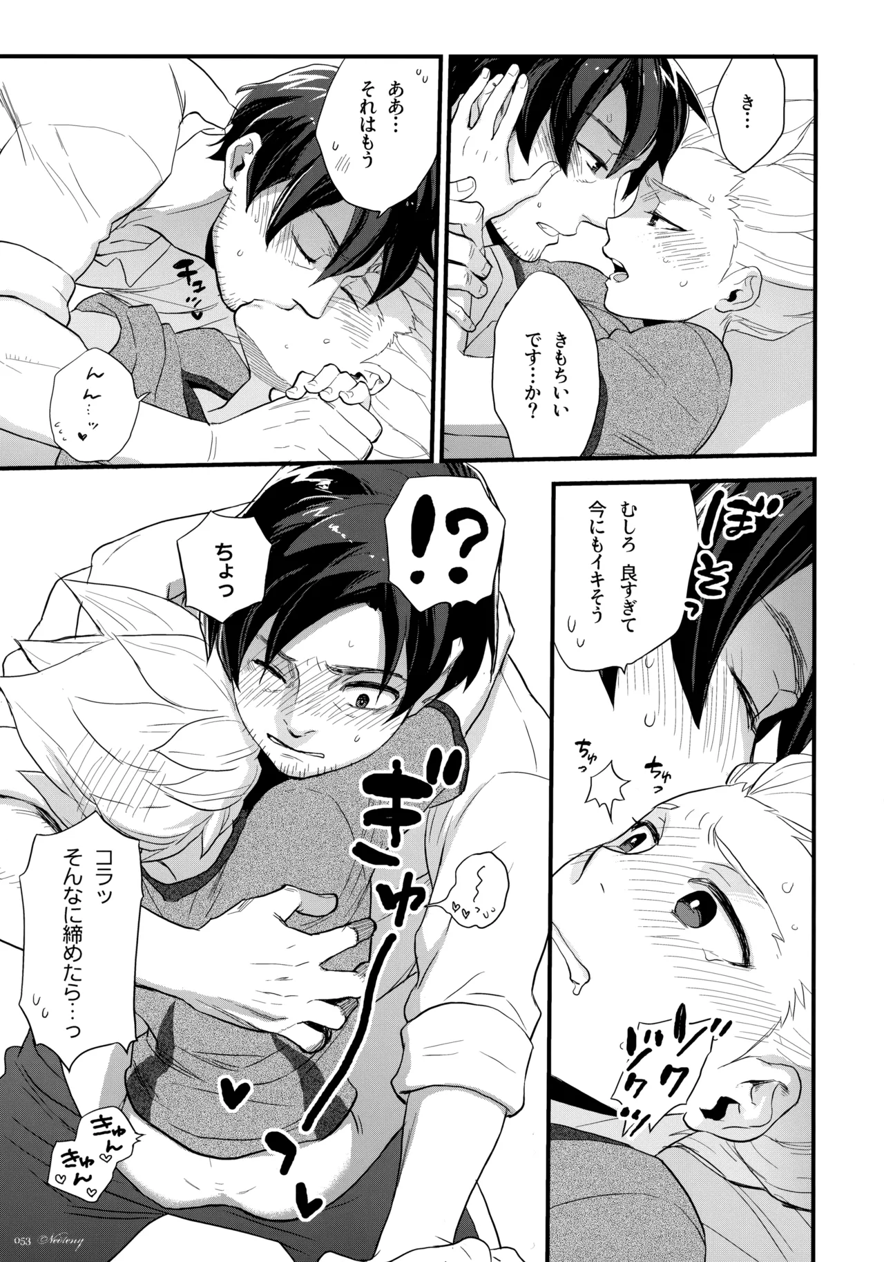NEOTENY Page.52