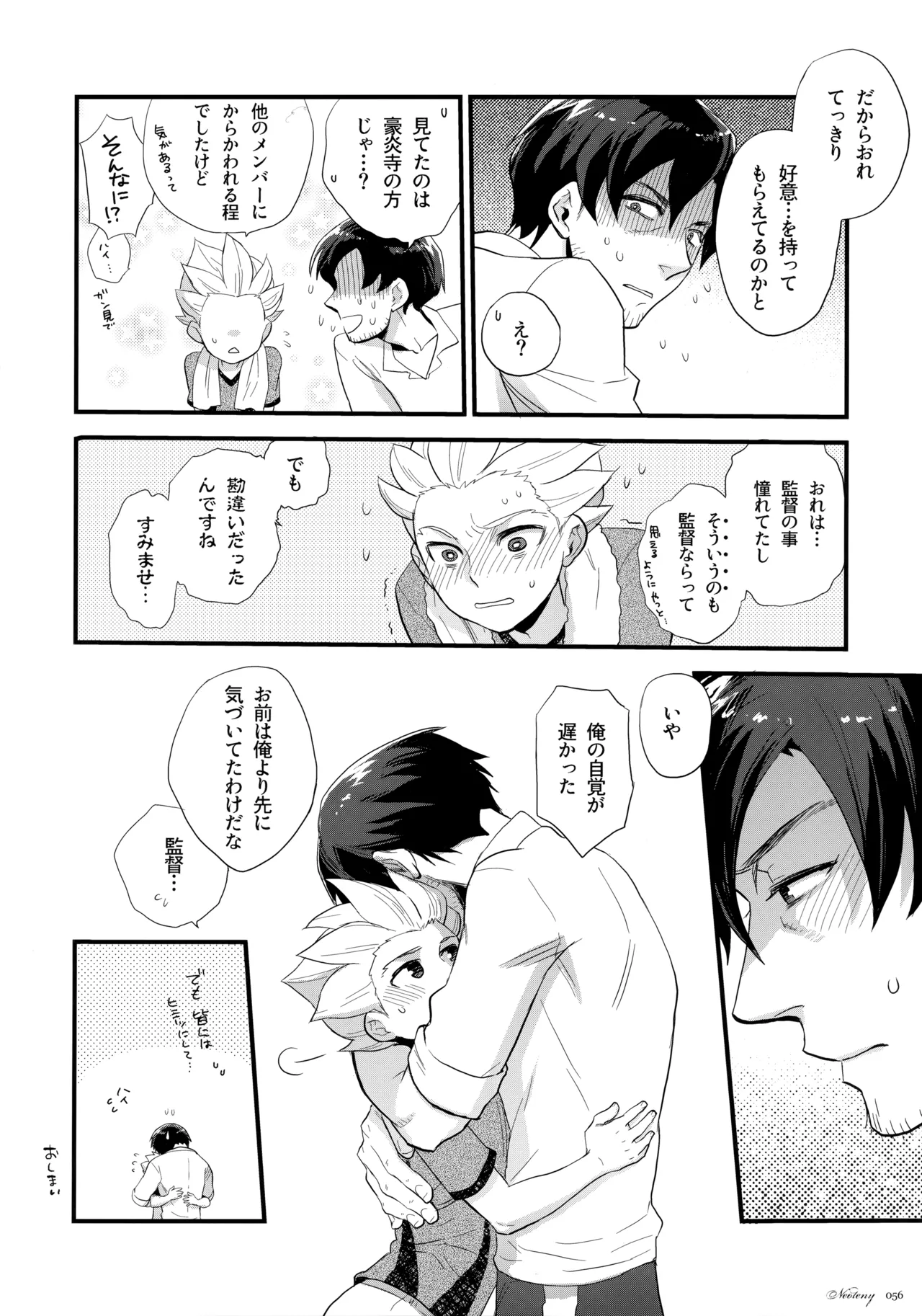 NEOTENY Page.55