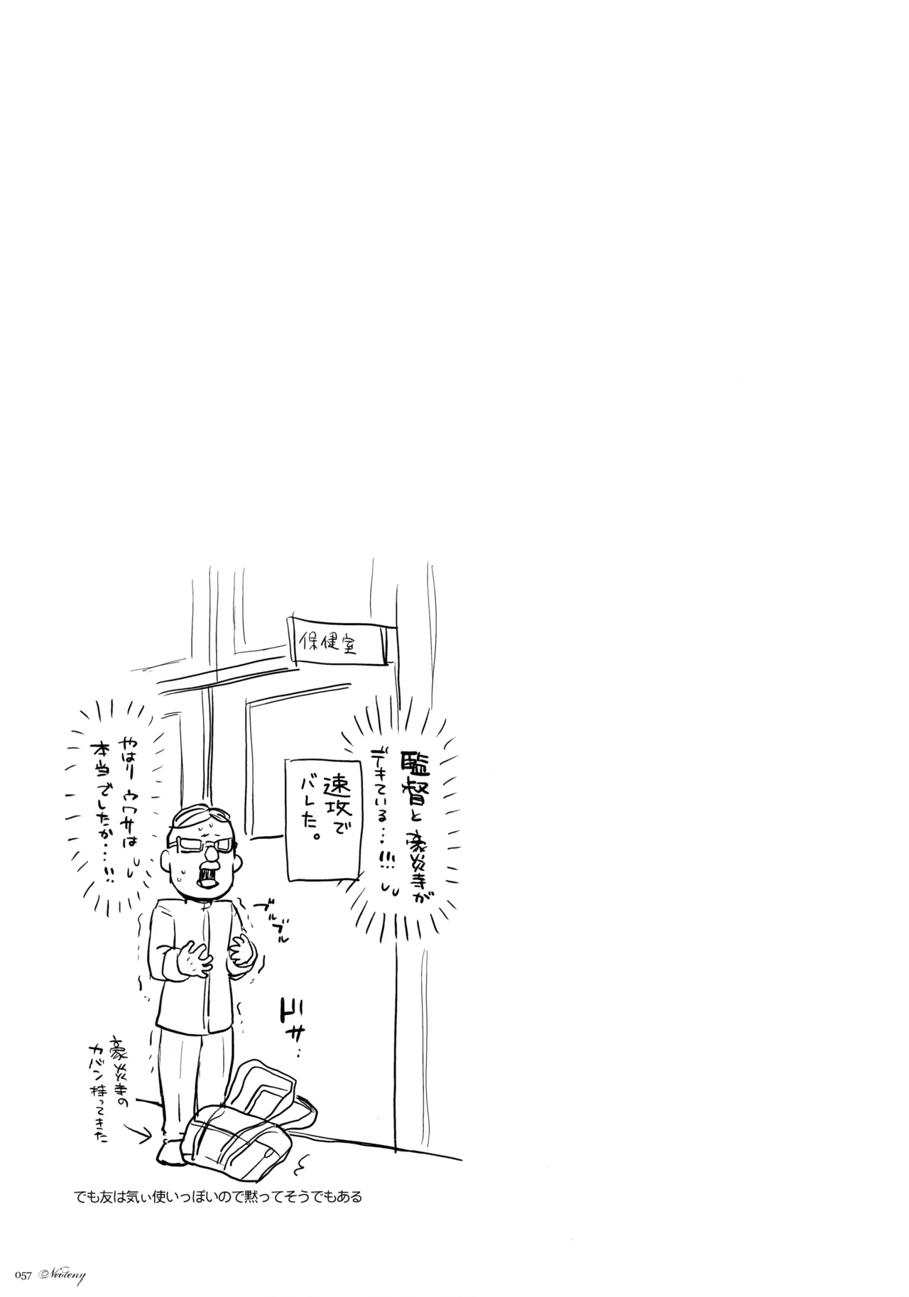 NEOTENY Page.56