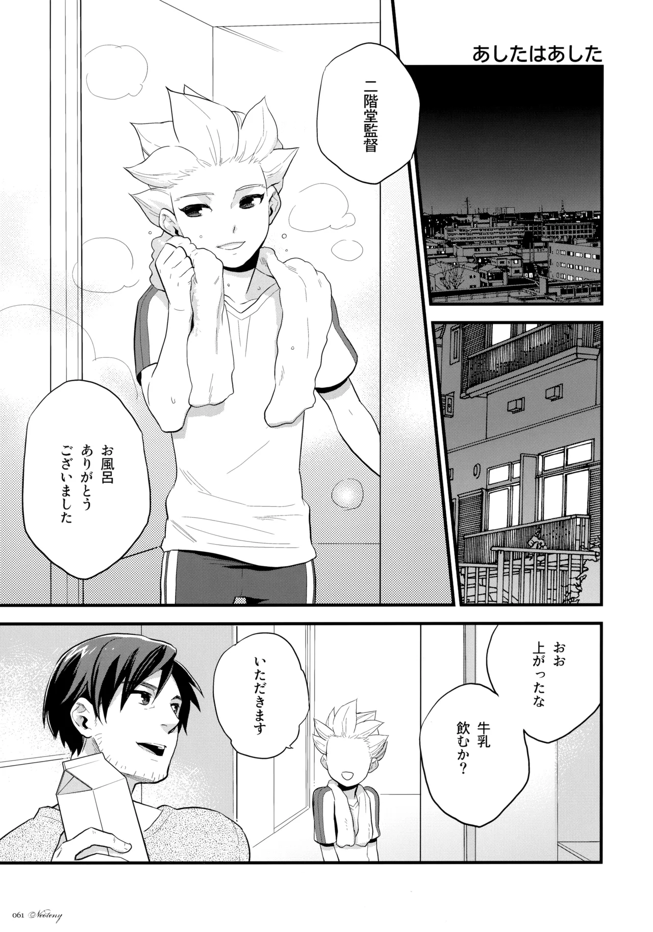NEOTENY Page.60