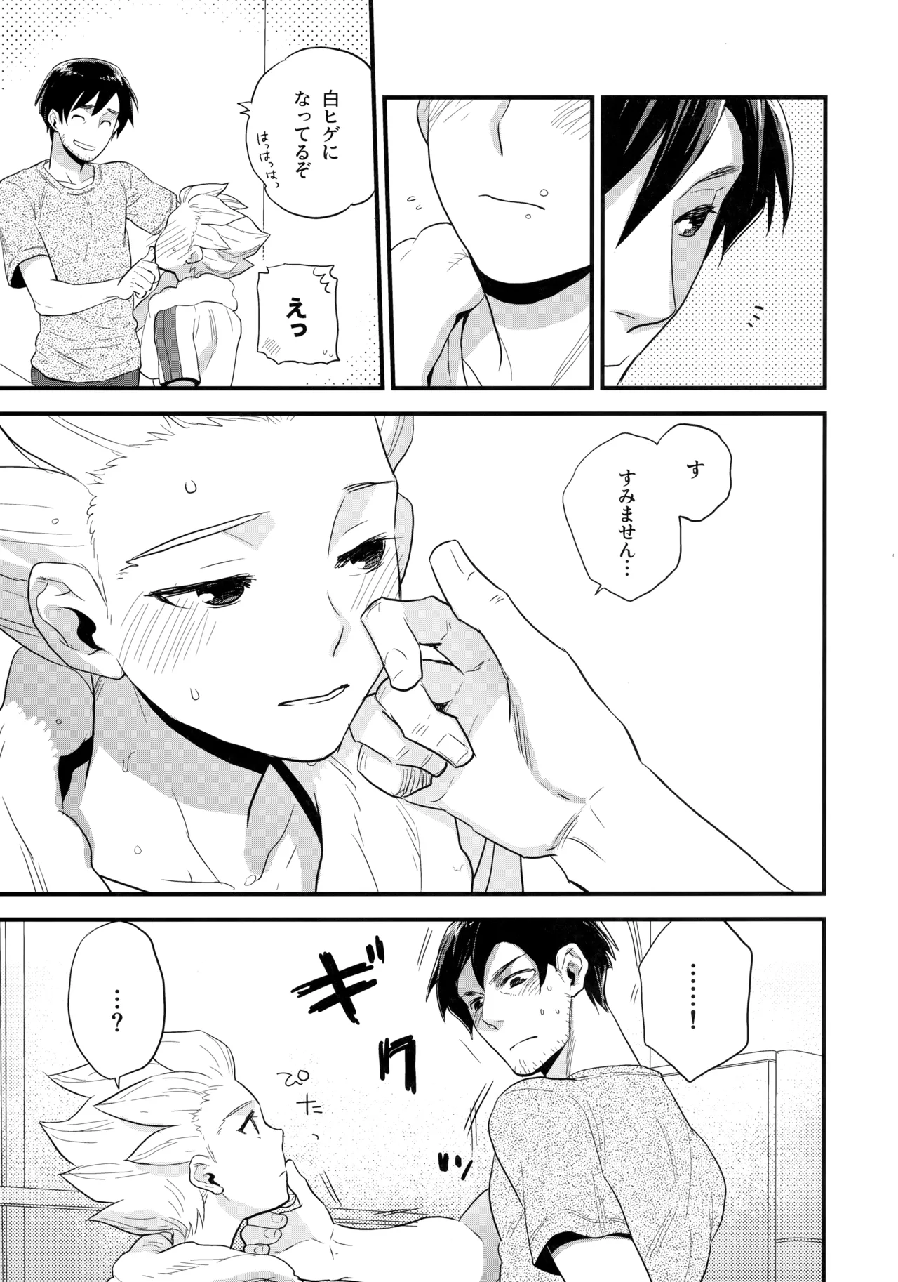 NEOTENY Page.62