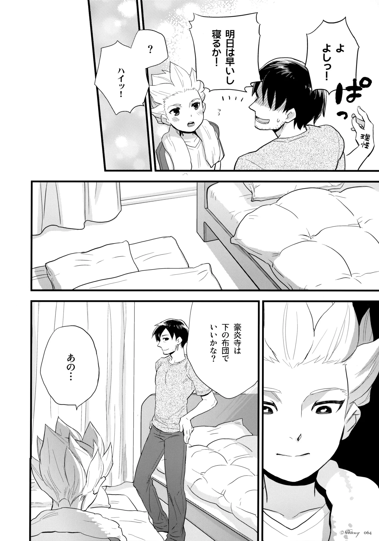 NEOTENY Page.63