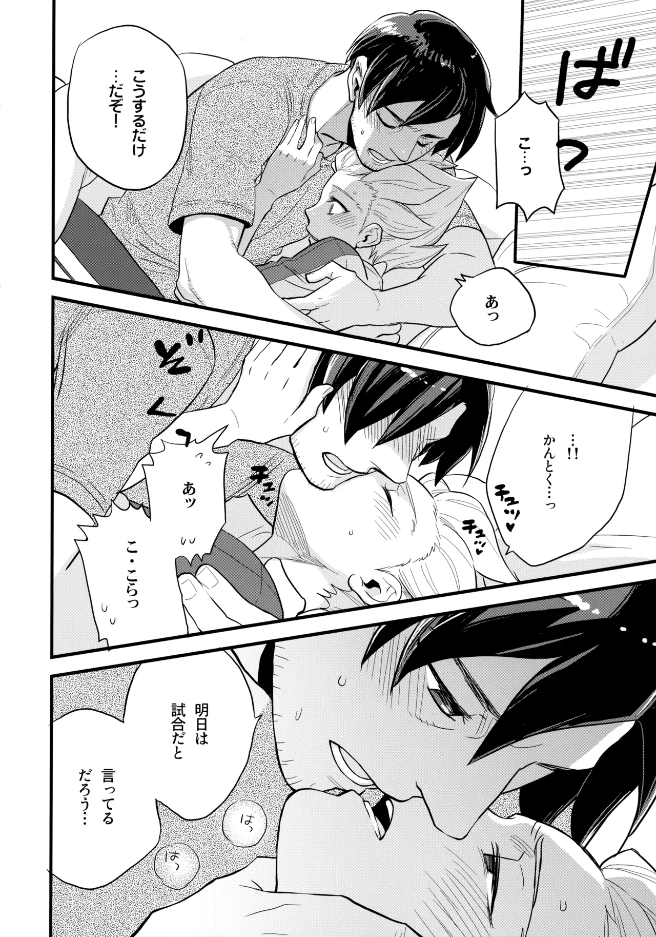 NEOTENY Page.67