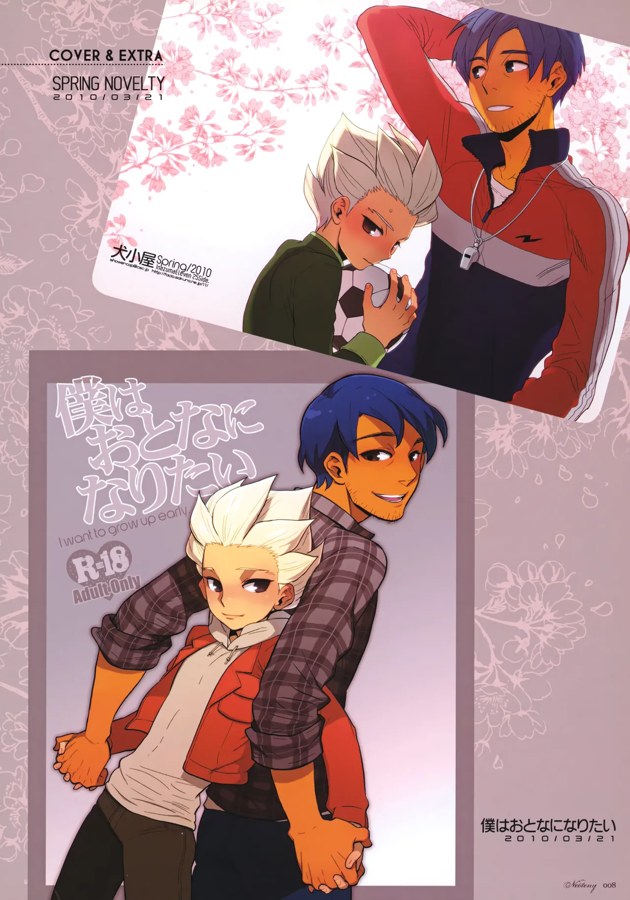 NEOTENY Page.7