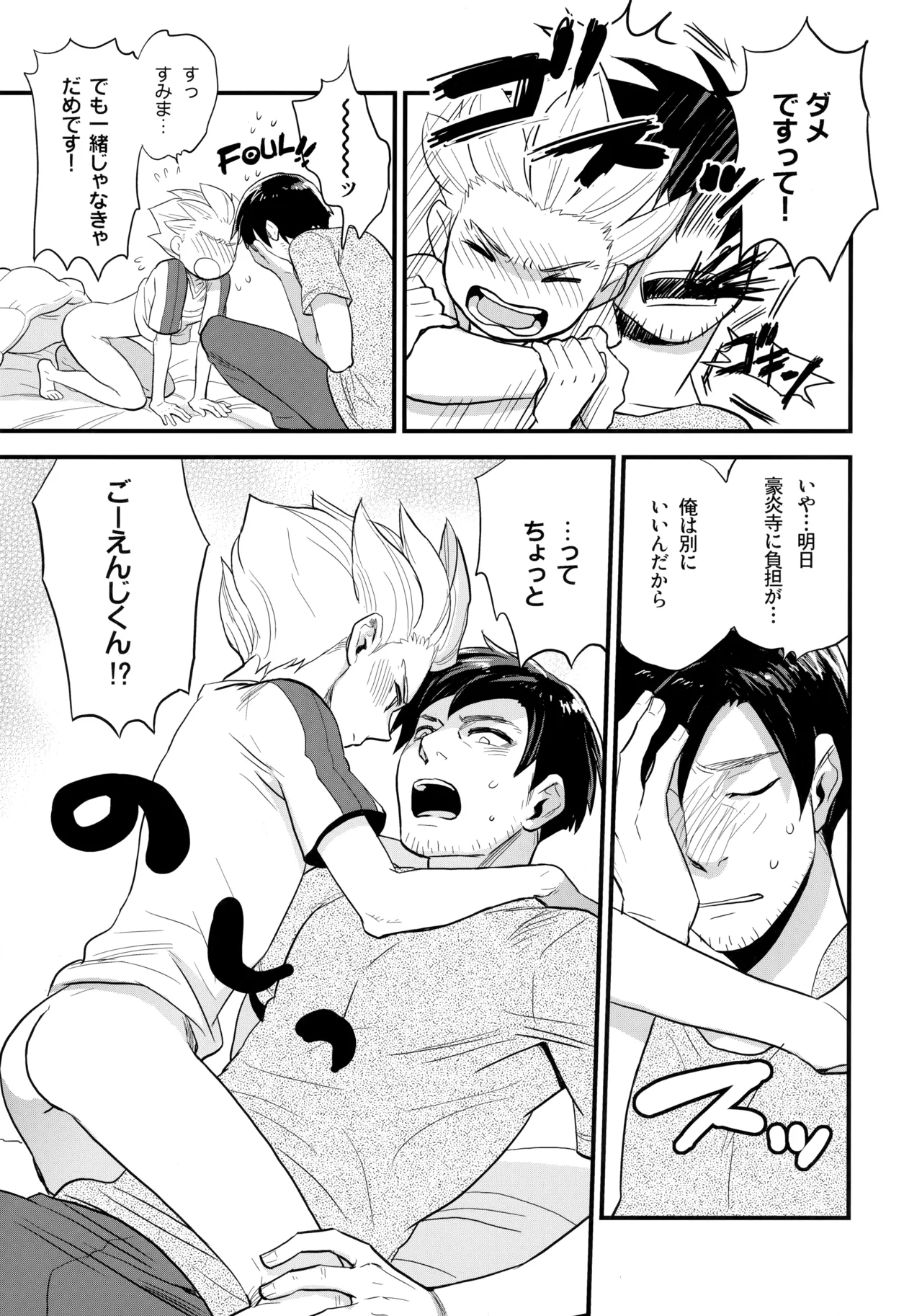 NEOTENY Page.70