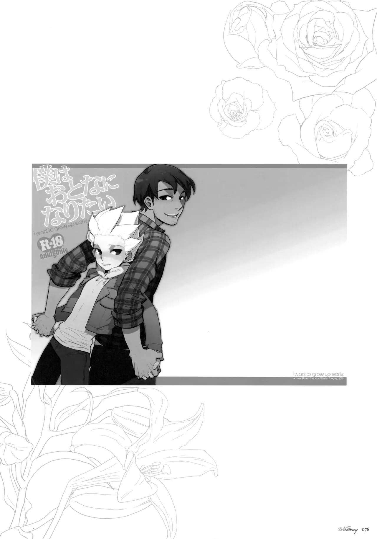 NEOTENY Page.77