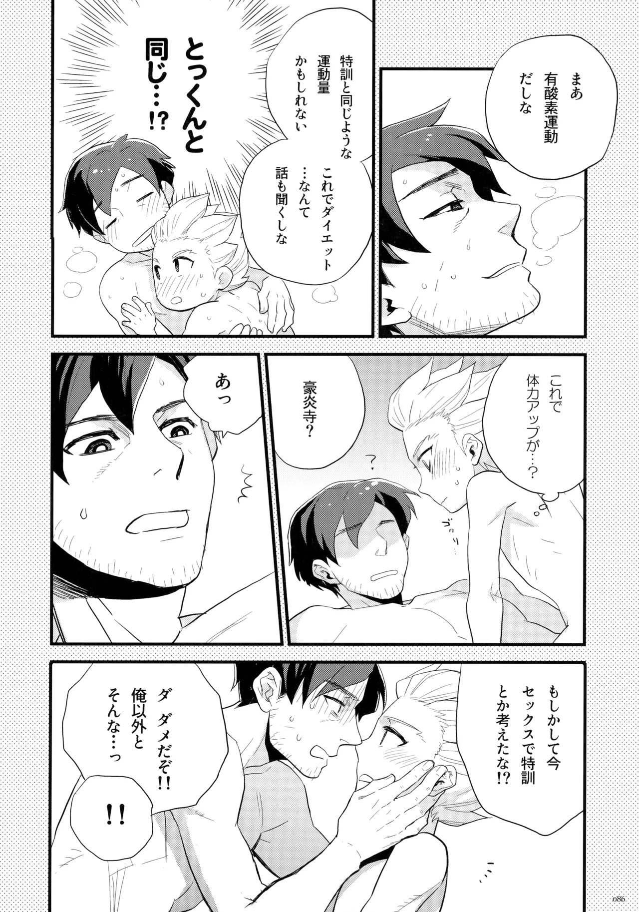 NEOTENY Page.85