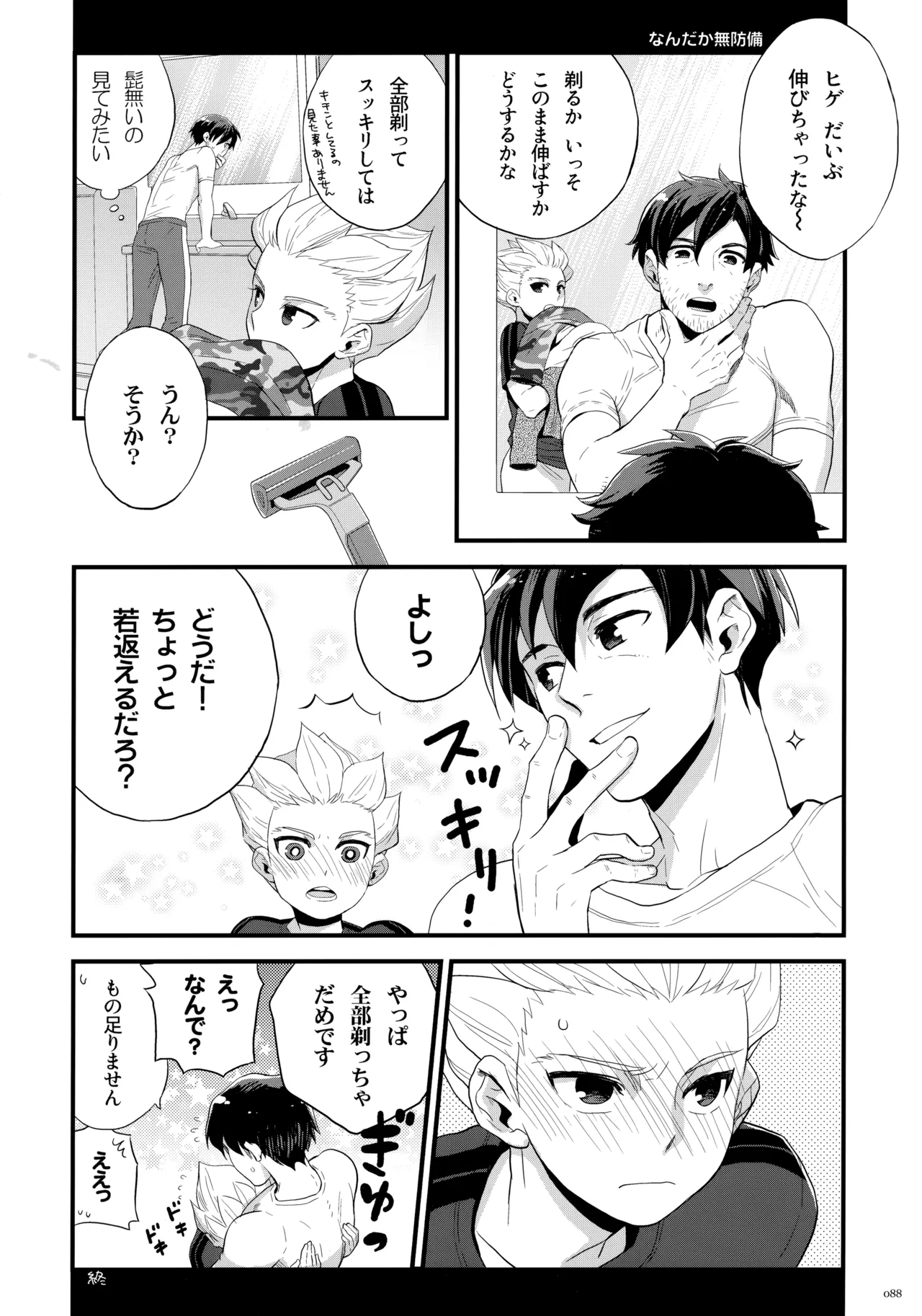 NEOTENY Page.87