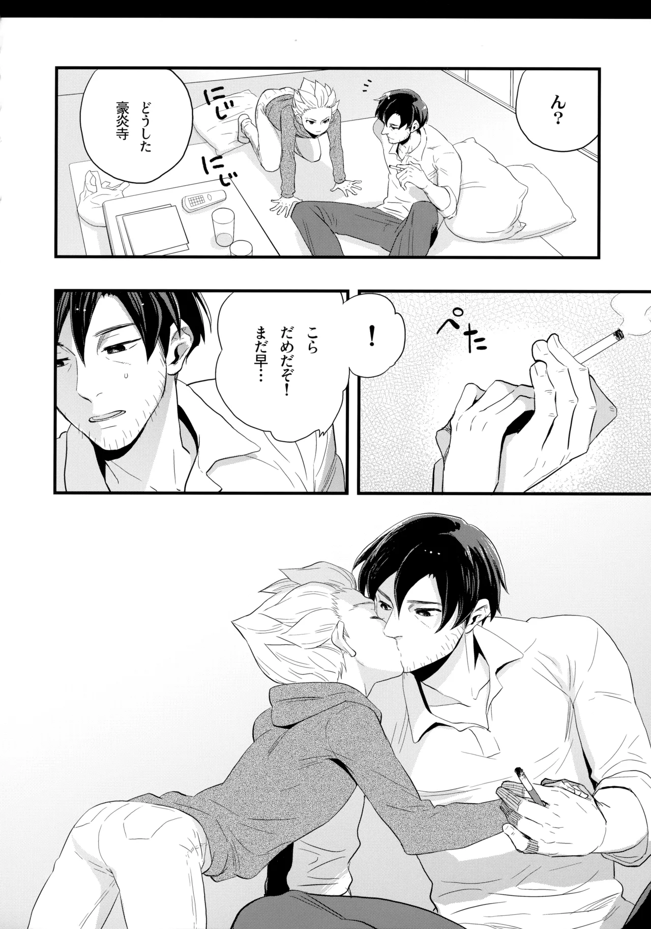 NEOTENY Page.93