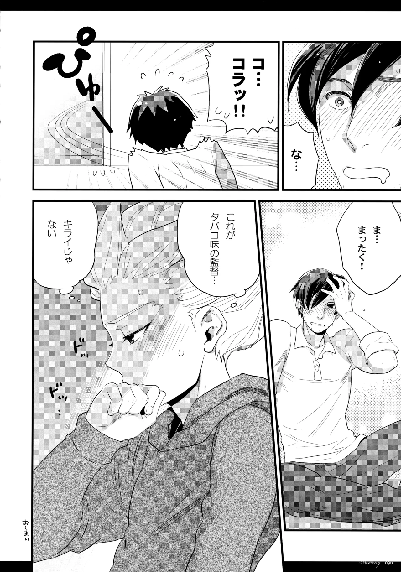NEOTENY Page.95