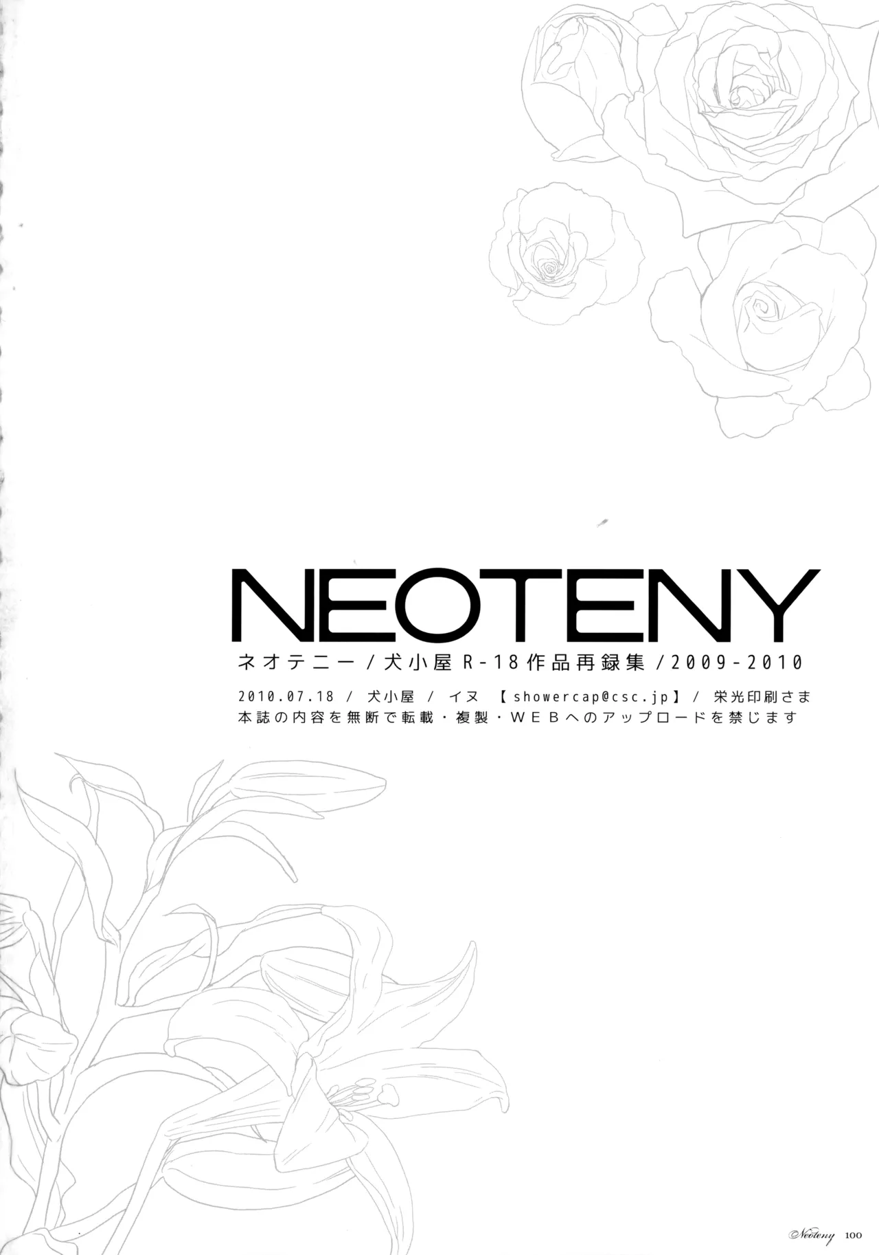 NEOTENY Page.99