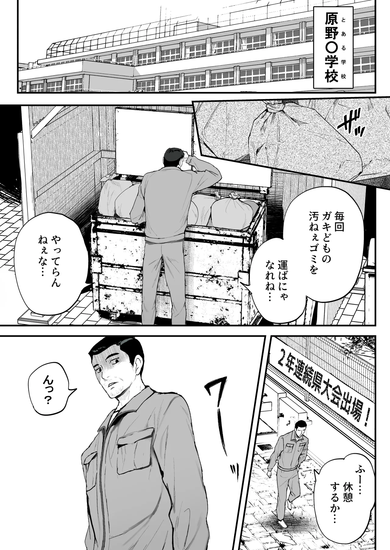 育成アプリでMAX快感調教 Page.3