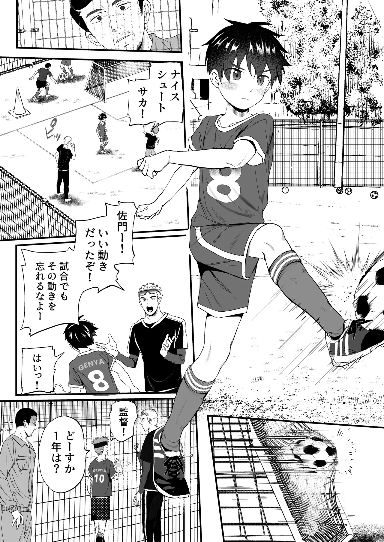 育成アプリでMAX快感調教 Page.4