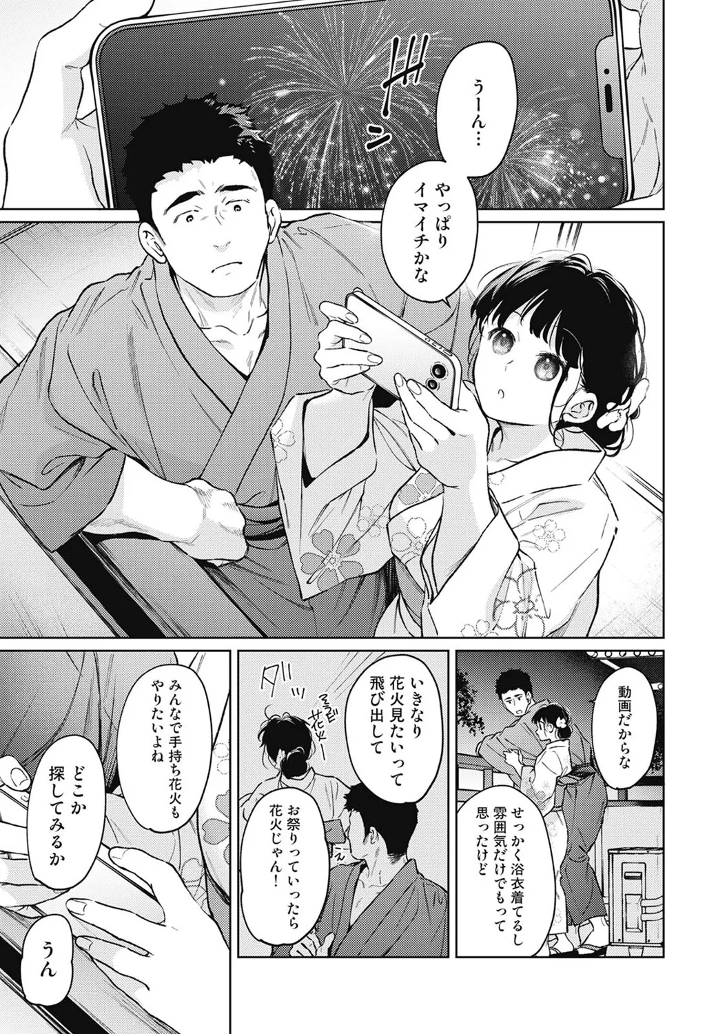アナンガ・ランガ Vol. 123 Page.10