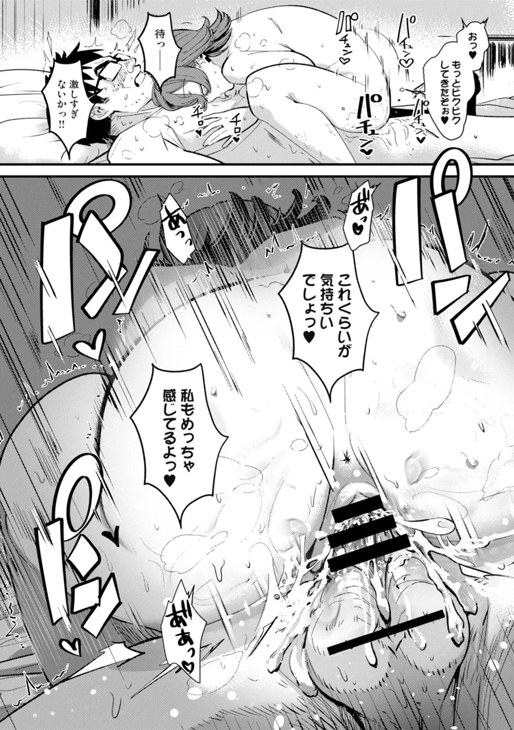 アナンガ・ランガ Vol. 123 Page.102