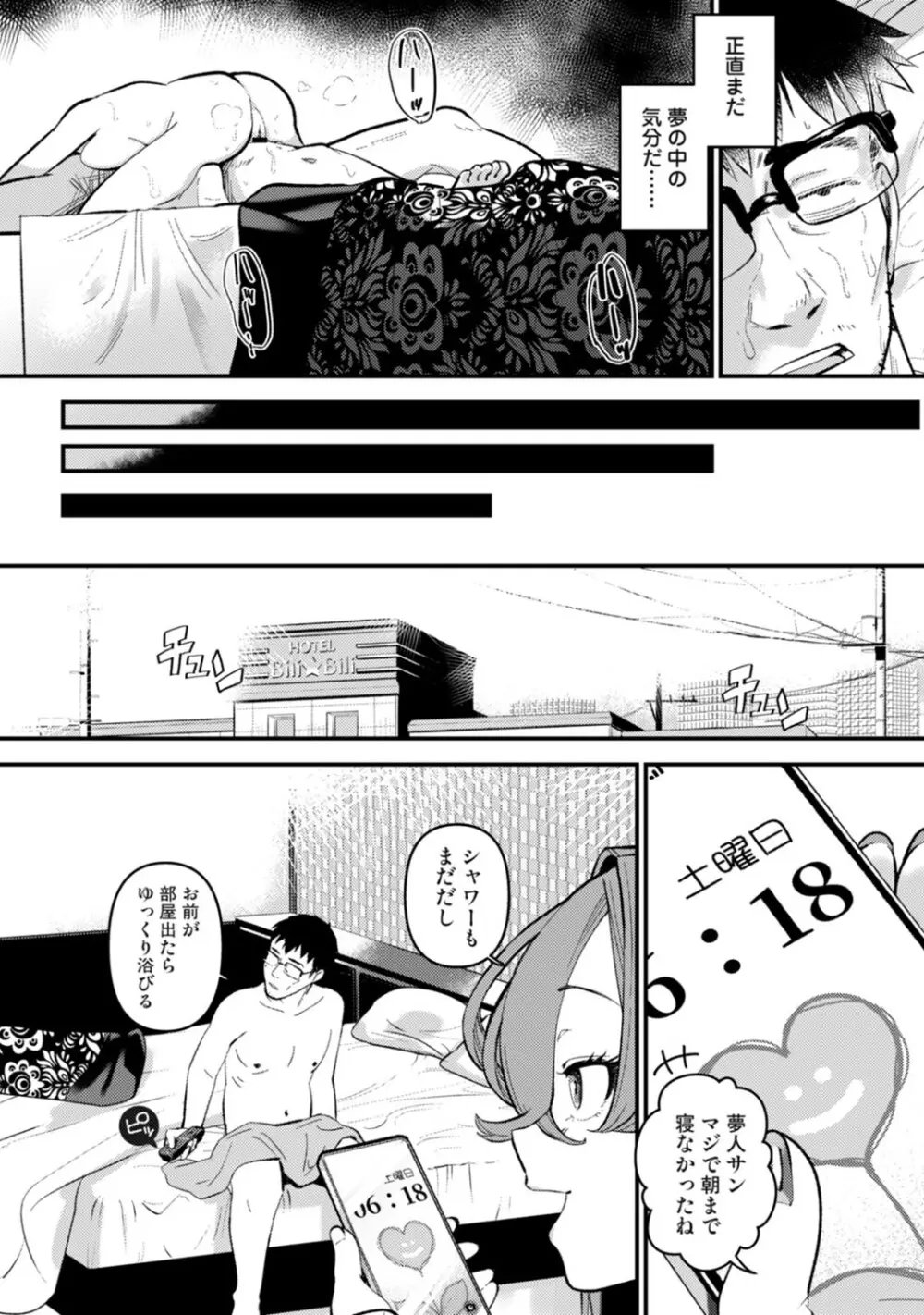 アナンガ・ランガ Vol. 123 Page.105
