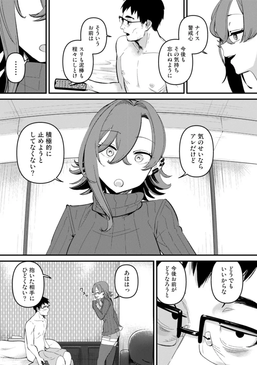 アナンガ・ランガ Vol. 123 Page.106