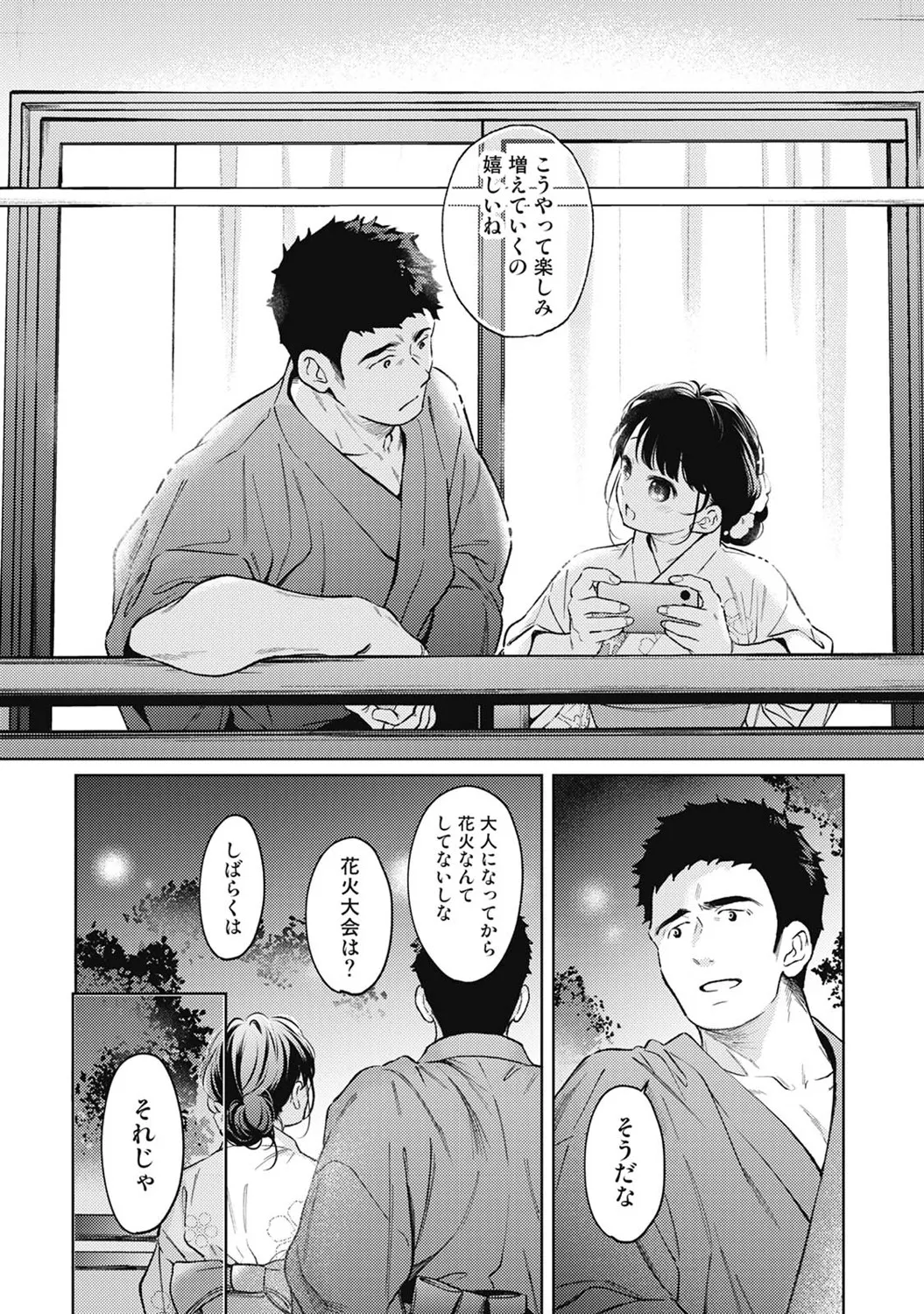 アナンガ・ランガ Vol. 123 Page.11