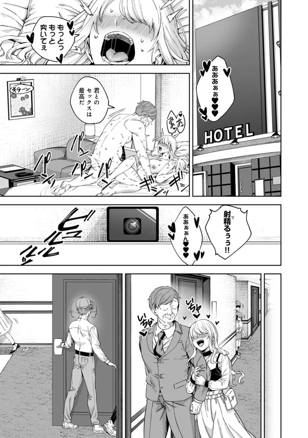 アナンガ・ランガ Vol. 123 Page.112