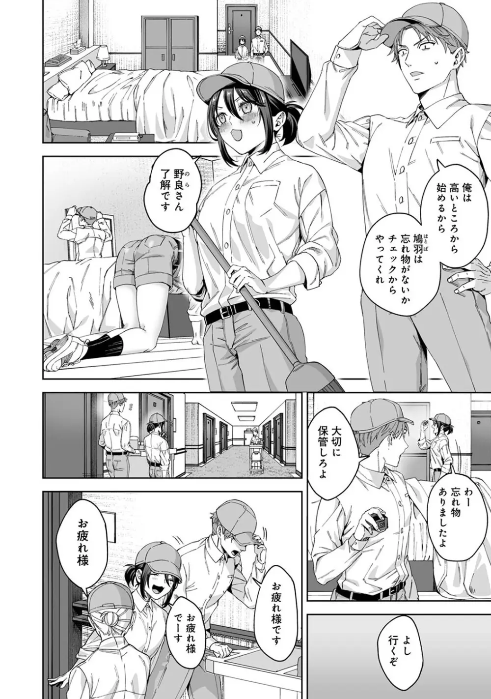 アナンガ・ランガ Vol. 123 Page.113