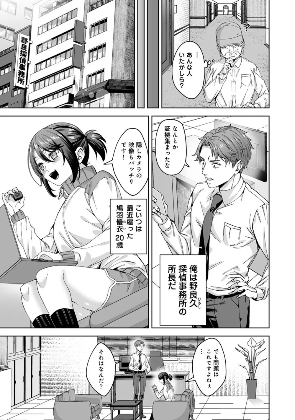 アナンガ・ランガ Vol. 123 Page.114