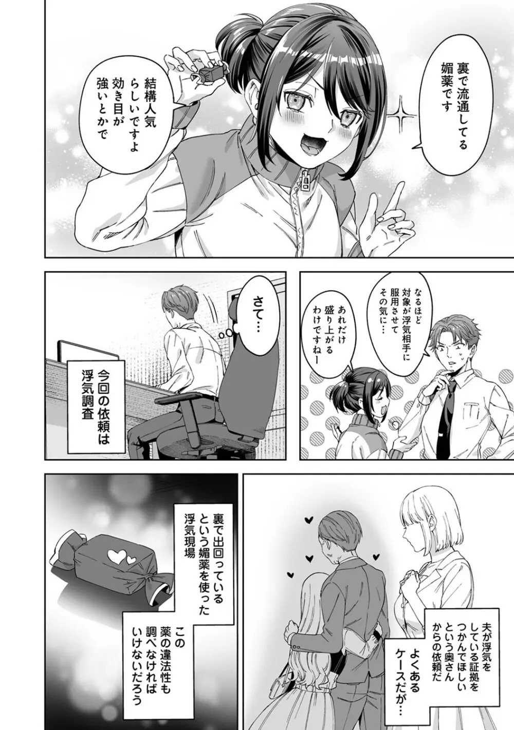 アナンガ・ランガ Vol. 123 Page.115
